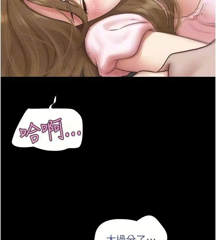 漫画《韶恩》第113话第24张图