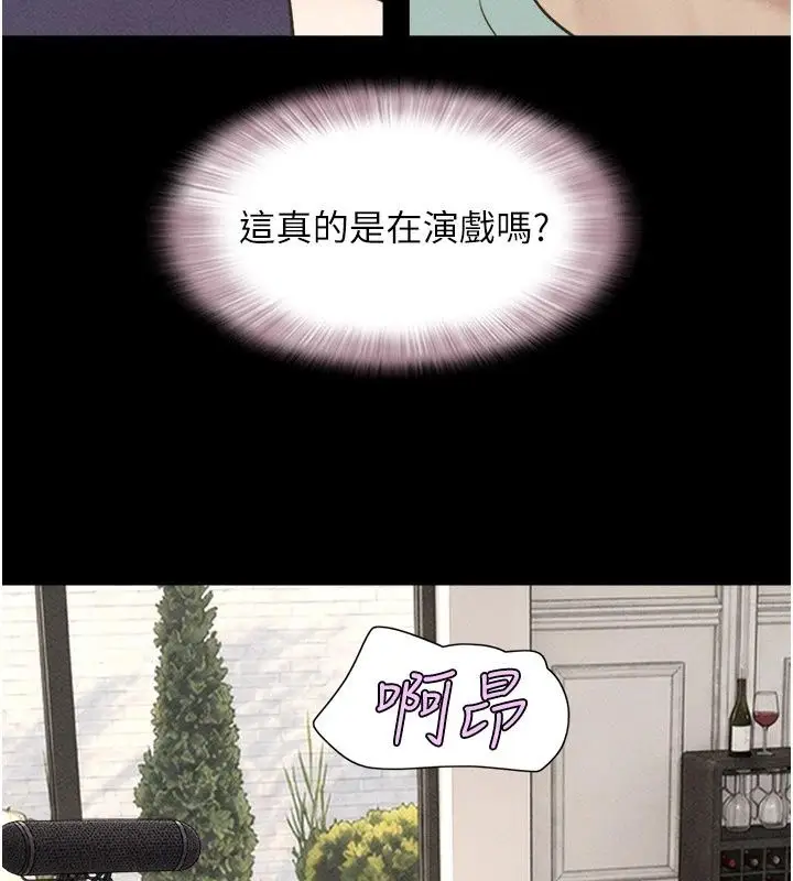 漫画《韶恩》第113话第32张图