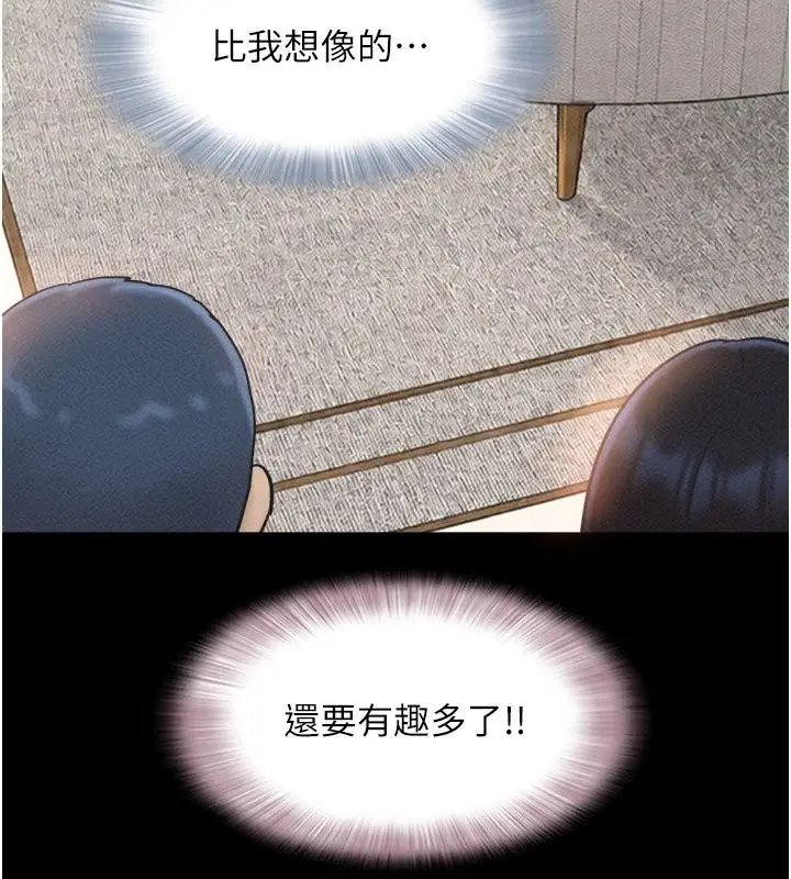 漫画《韶恩》第113话第34张图