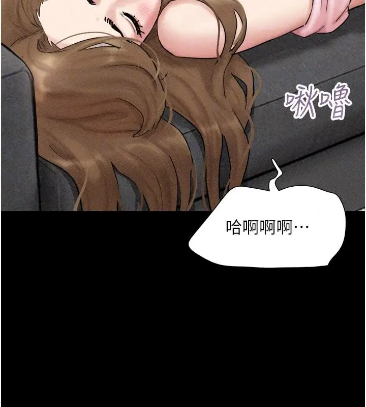 漫画《韶恩》第113话第39张图