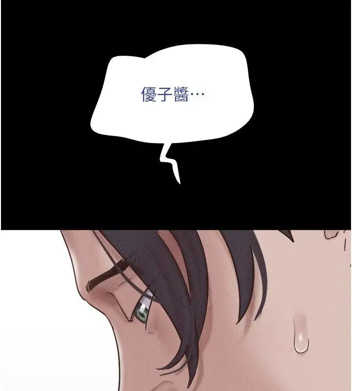 漫画《韶恩》第113话第42张图