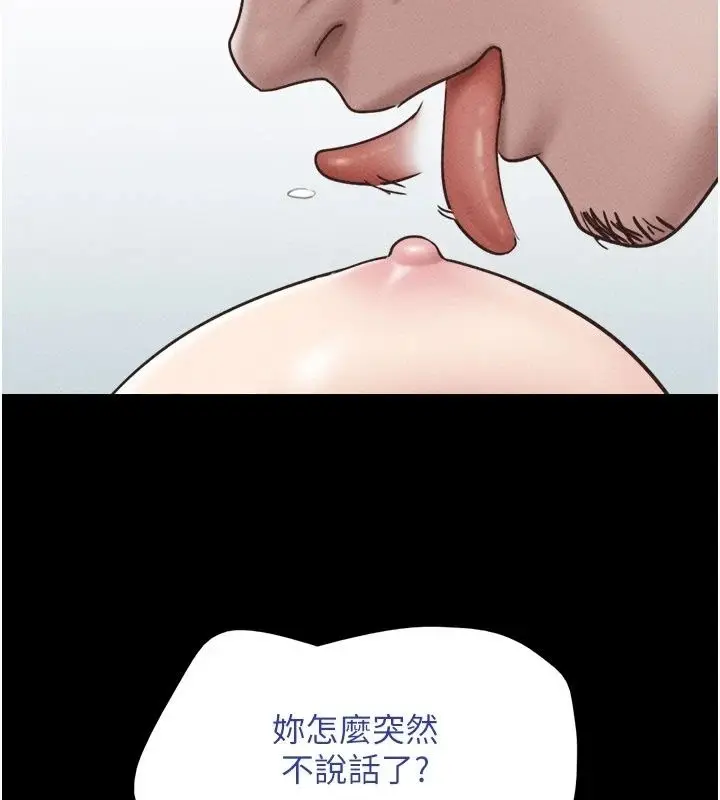 漫画《韶恩》第113话第43张图