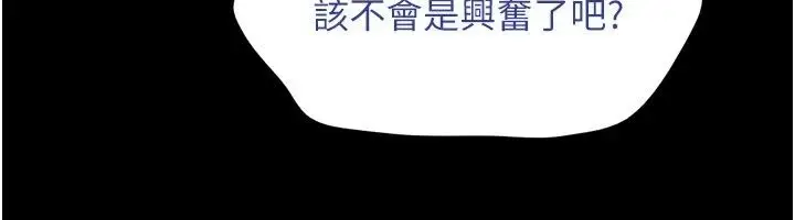漫画《韶恩》第113话第47张图