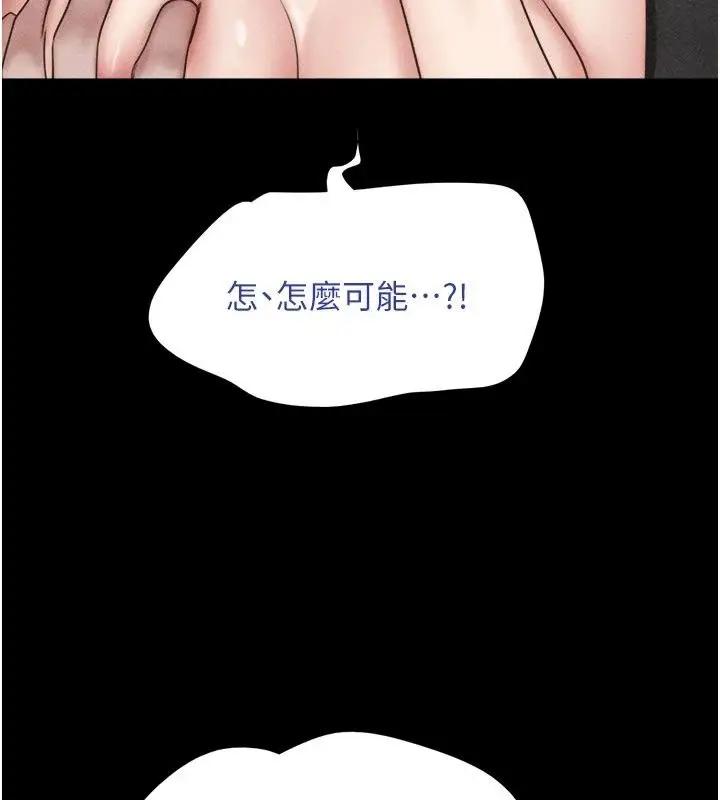 漫画《韶恩》第113话第49张图