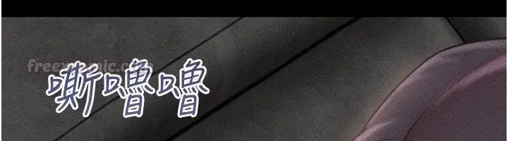 漫画《韶恩》第113话第60张图