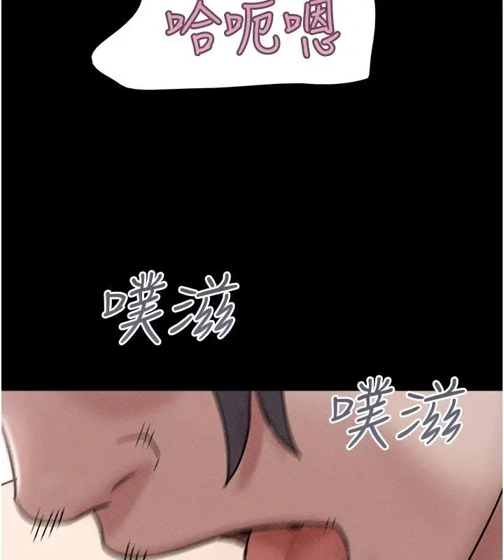 漫画《韶恩》第113话第63张图