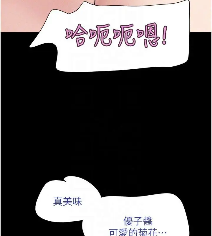 漫画《韶恩》第113话第67张图