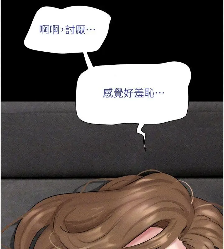漫画《韶恩》第113话第70张图