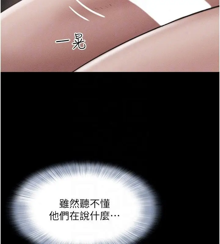 漫画《韶恩》第113话第76张图