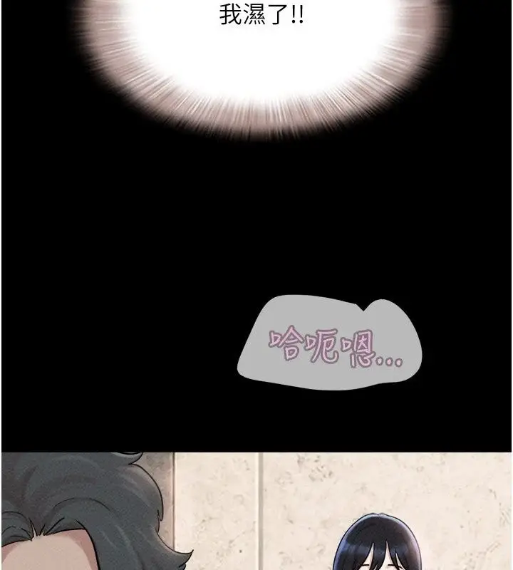 漫画《韶恩》第113话第84张图