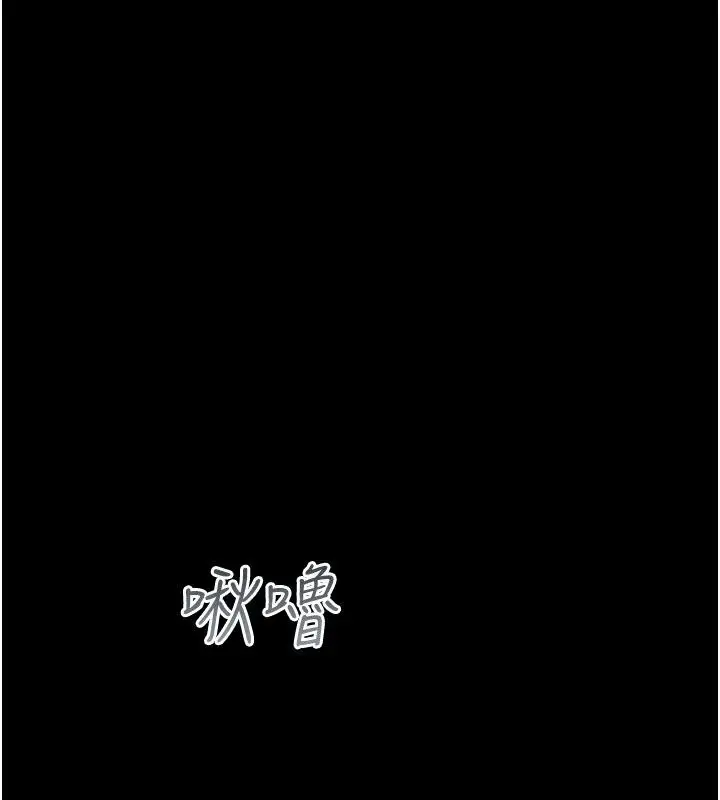 漫画《韶恩》第113话第88张图