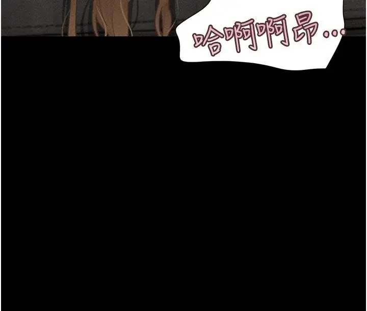 漫画《韶恩》第113话第91张图