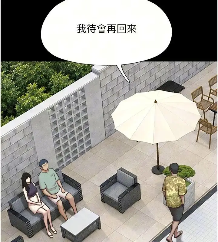 漫画《韶恩》第114话第101张图