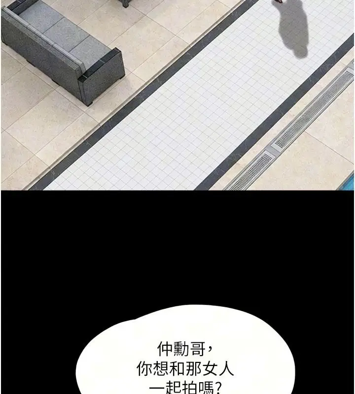 漫画《韶恩》第114话第102张图