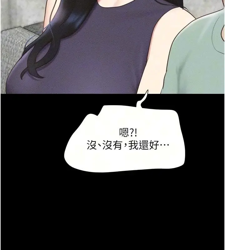 漫画《韶恩》第114话第104张图