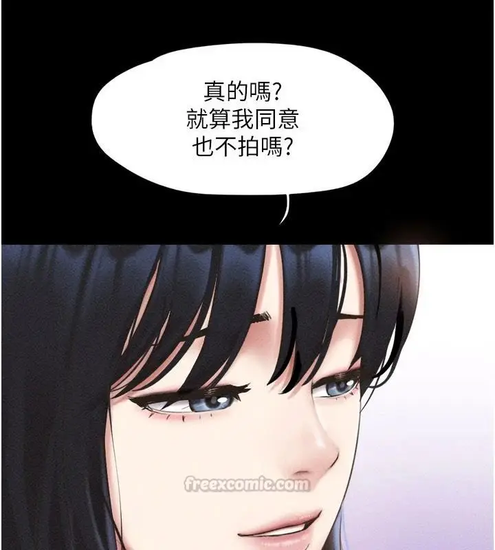 漫画《韶恩》第114话第105张图