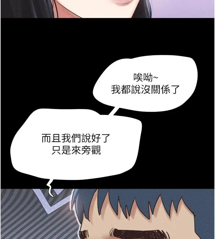 漫画《韶恩》第114话第106张图