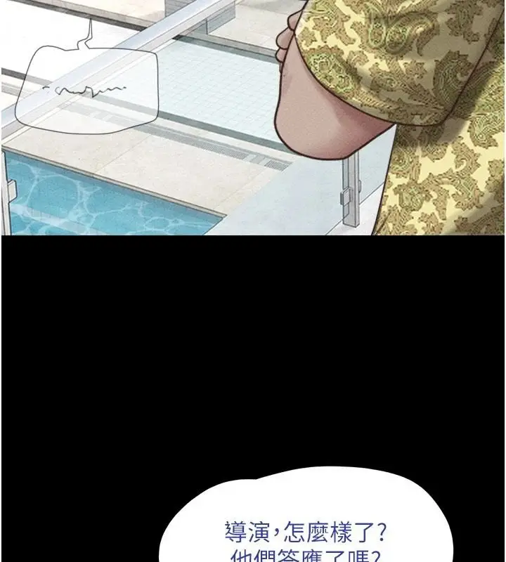 漫画《韶恩》第114话第109张图