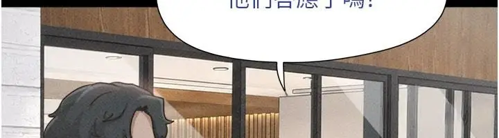 漫画《韶恩》第114话第110张图