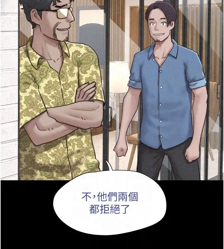 漫画《韶恩》第114话第111张图