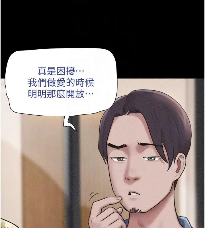 漫画《韶恩》第114话第112张图