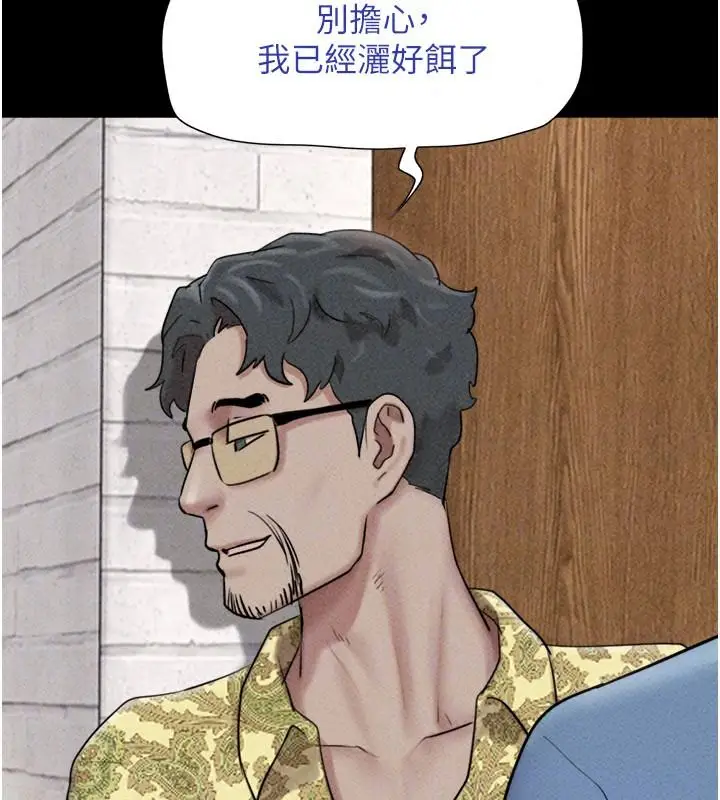 漫画《韶恩》第114话第114张图
