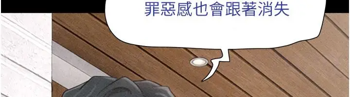 漫画《韶恩》第114话第116张图
