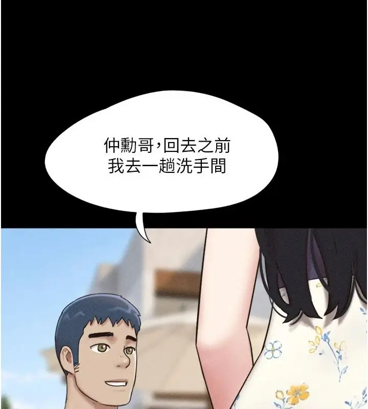 漫画《韶恩》第114话第119张图