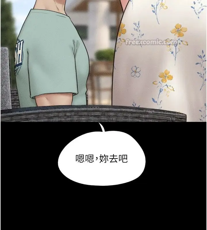 漫画《韶恩》第114话第120张图