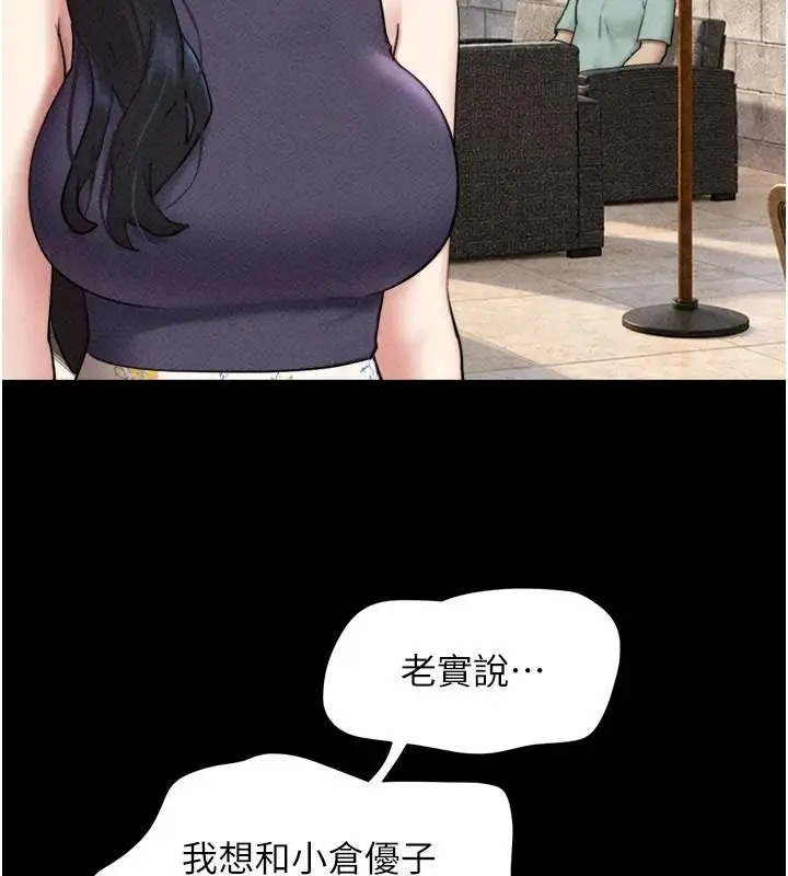 漫画《韶恩》第114话第123张图