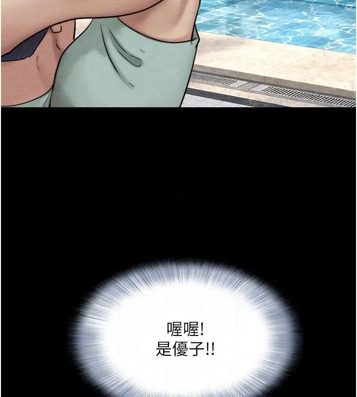 漫画《韶恩》第114话第129张图