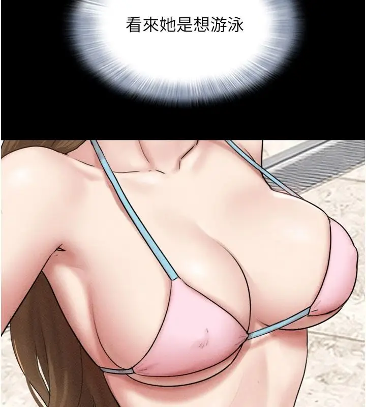 漫画《韶恩》第114话第134张图