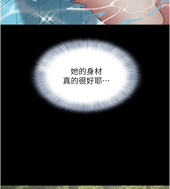 漫画《韶恩》第114话第136张图