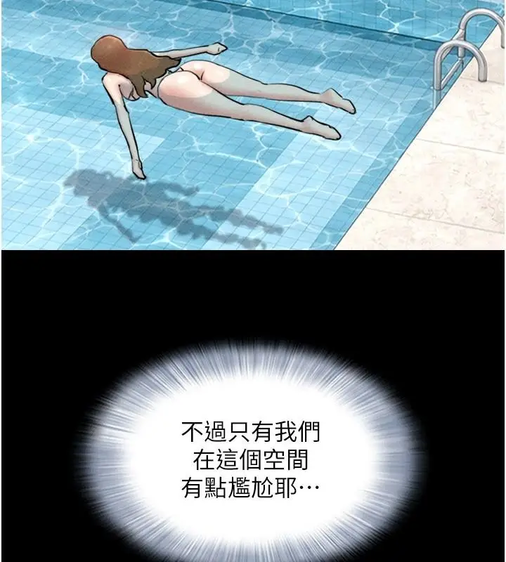 漫画《韶恩》第114话第138张图