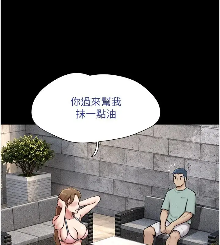 漫画《韶恩》第114话第144张图