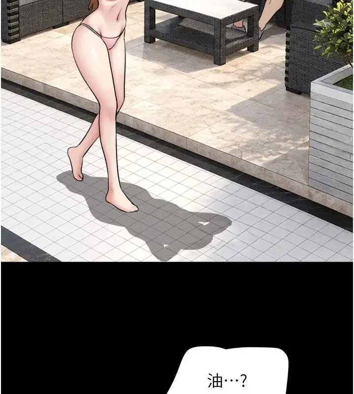 漫画《韶恩》第114话第145张图