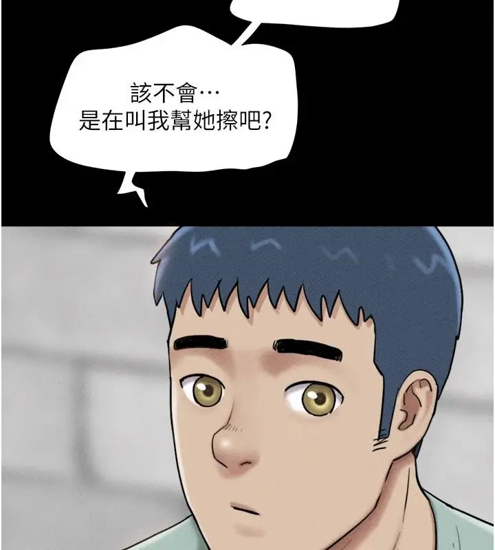 漫画《韶恩》第114话第146张图