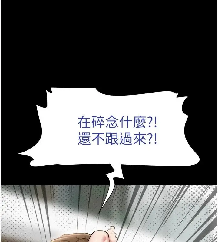 漫画《韶恩》第114话第148张图
