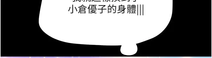 漫画《韶恩》第114话第153张图
