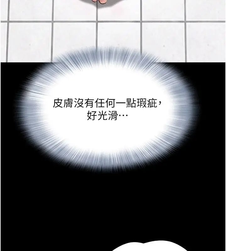 漫画《韶恩》第114话第160张图