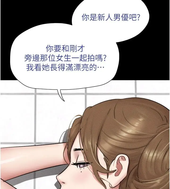 漫画《韶恩》第114话第161张图