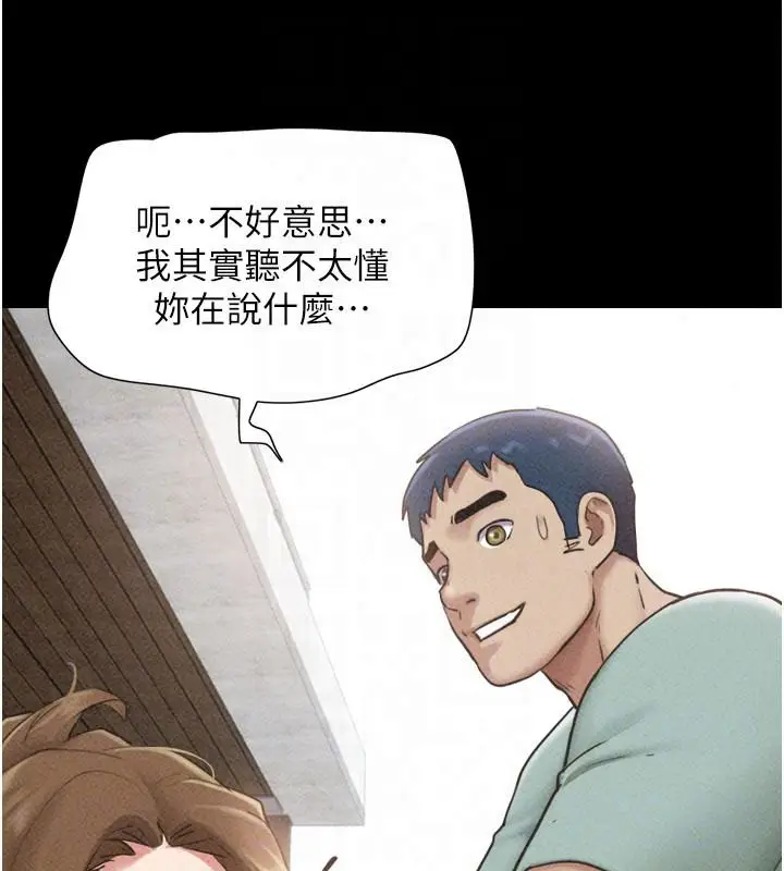 漫画《韶恩》第114话第163张图