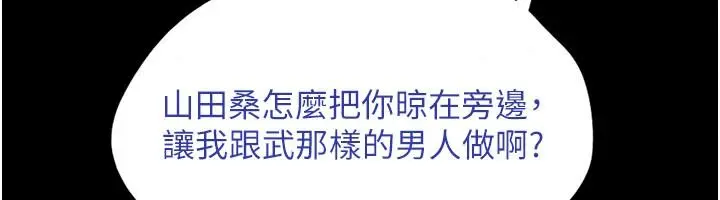 漫画《韶恩》第114话第168张图