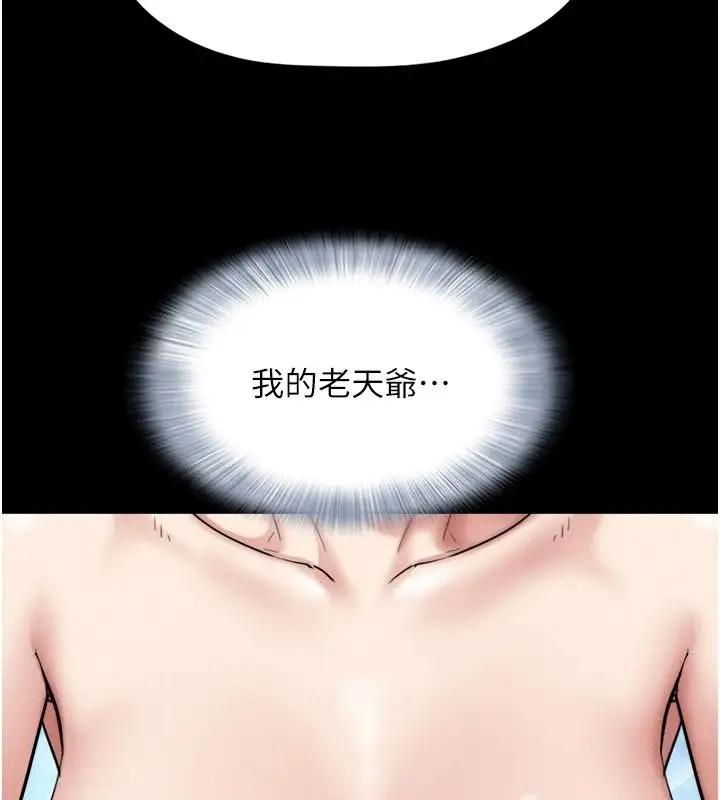 漫画《韶恩》第114话第169张图