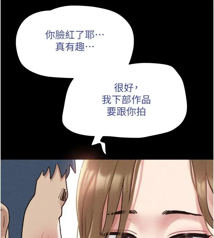 漫画《韶恩》第114话第171张图
