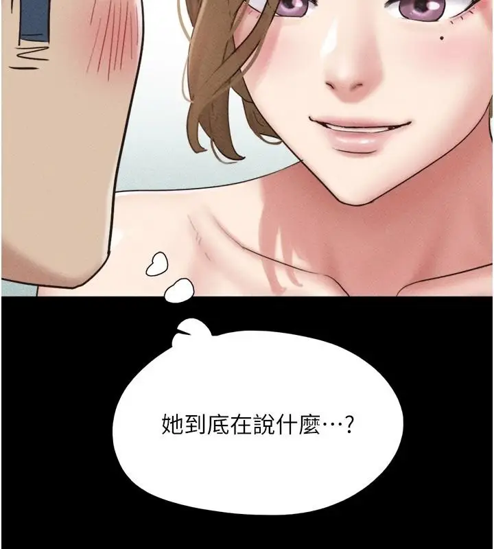 漫画《韶恩》第114话第172张图