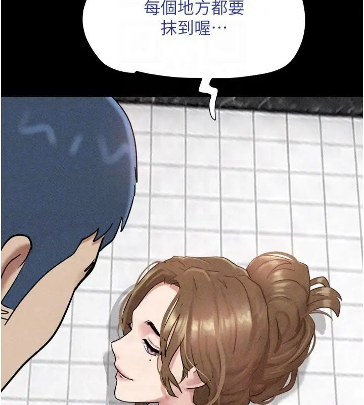 漫画《韶恩》第114话第176张图