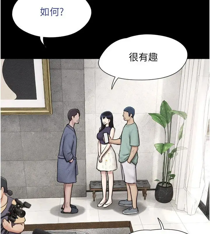 漫画《韶恩》第114话第19张图