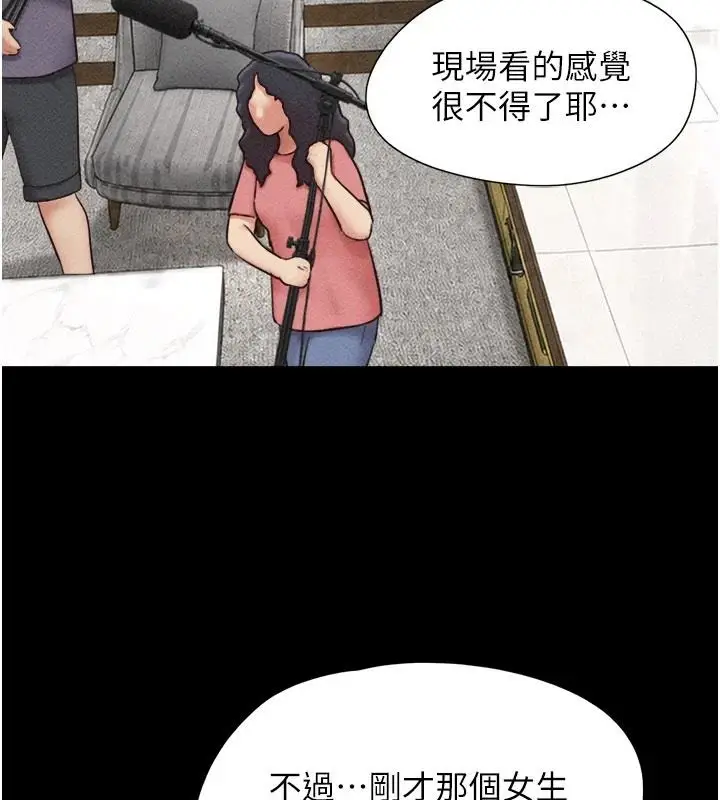 漫画《韶恩》第114话第20张图