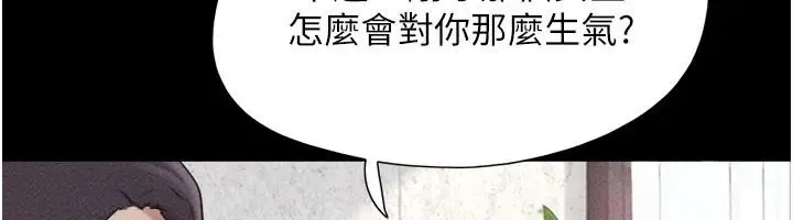 漫画《韶恩》第114话第21张图